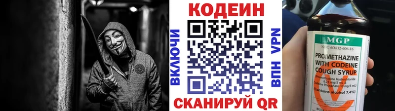 Кодеиновый сироп Lean напиток Lean (лин) Кодинск