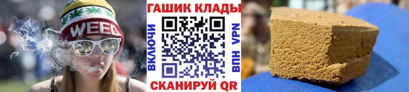ГАШ хэш  Кодинск 