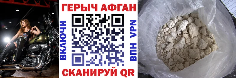 Героин VHQ  Кодинск 